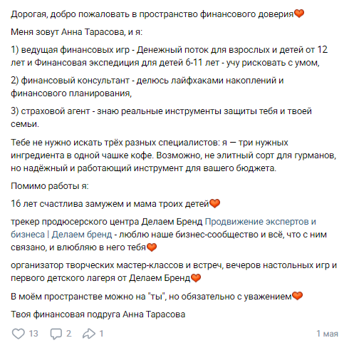 анна тарасова чебоксары финансовый консультант анна тарасова чебоксары финансовый консультант