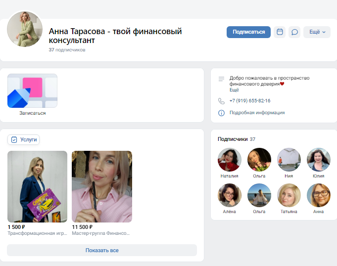 анна тарасова чебоксары финансовый консультант анна тарасова чебоксары финансовый консультант