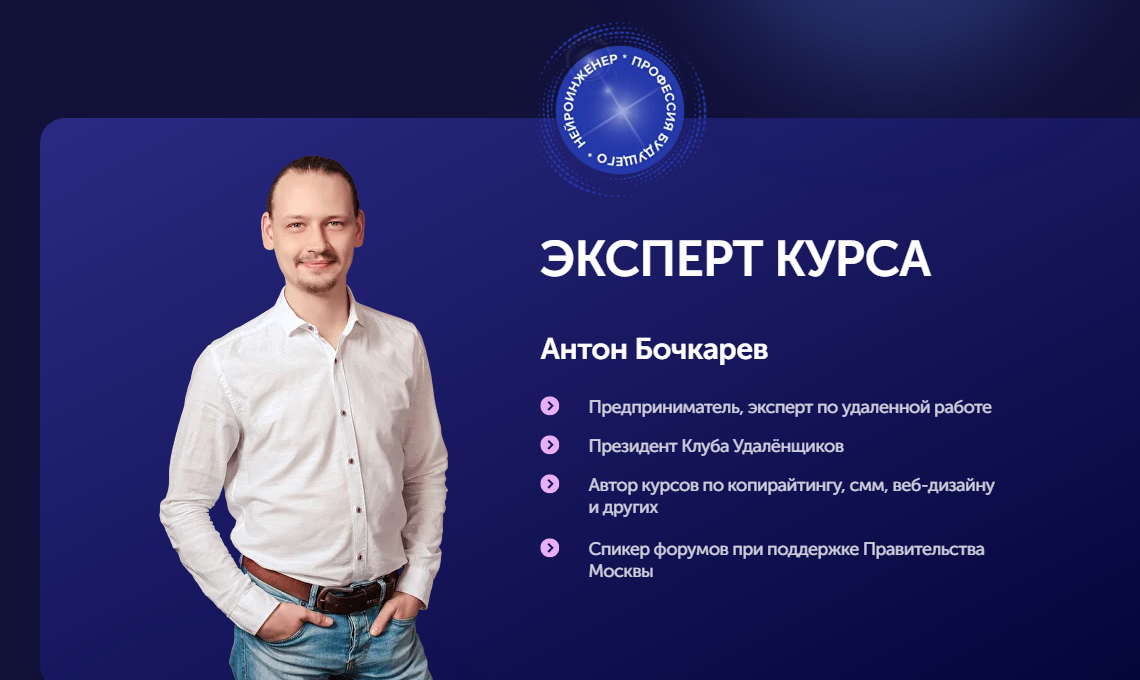 антон бочкарев нейросети отзывы об обучении антон бочкарев нейросети отзывы об обучении