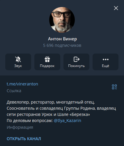 антон винер антон винер