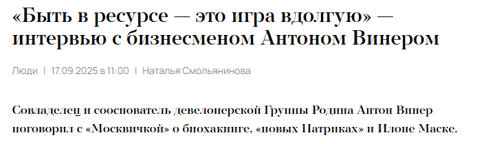 антон винер предприниматель антон винер предприниматель