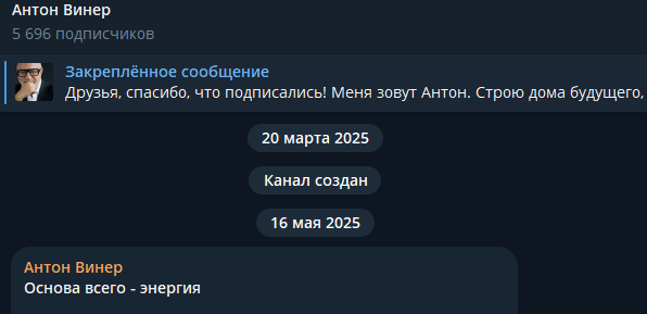 антон винер родина групп антон винер родина групп