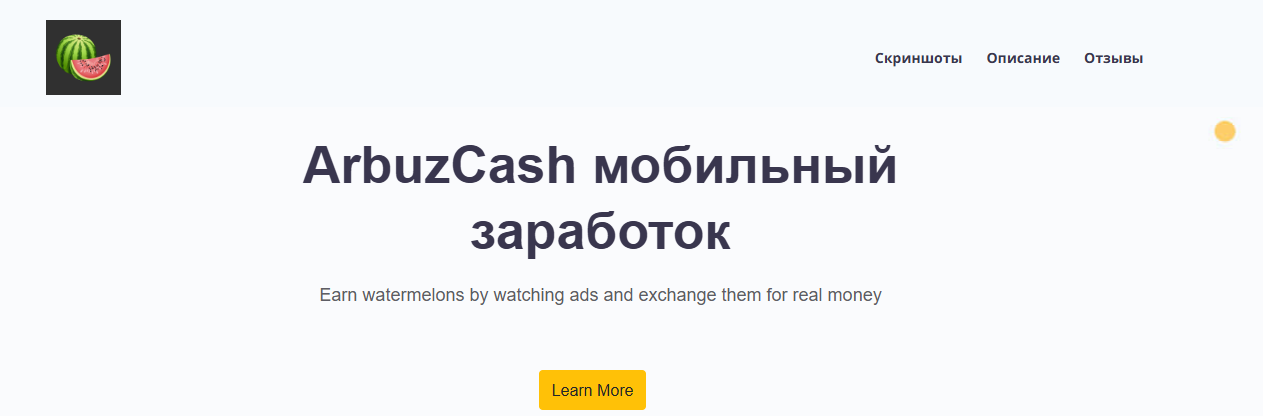 arbuz cash arbuz cash