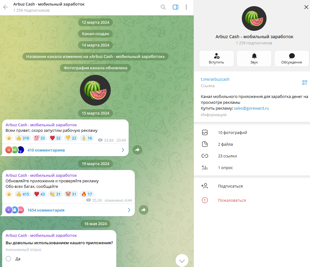 arbuzcash arbuzcash