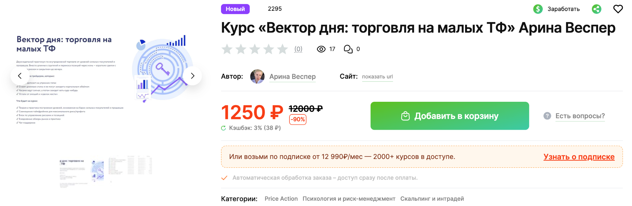 арина веспер арина веспер