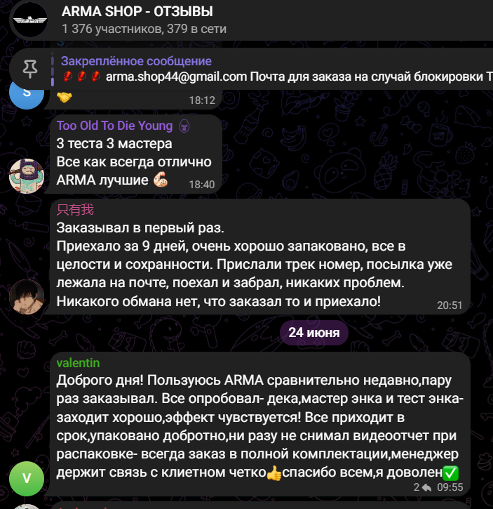 арма шоп отзывы арма шоп отзывы