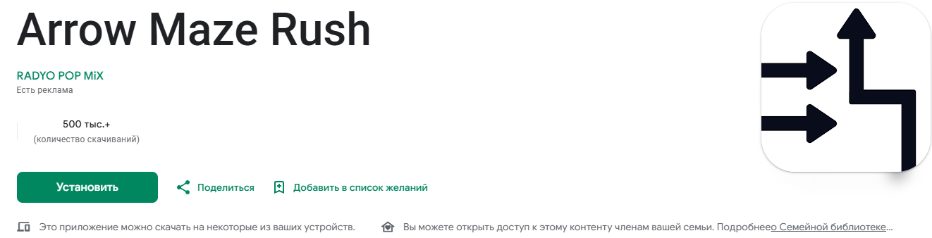 arrow maze rush отзывы arrow maze rush отзывы