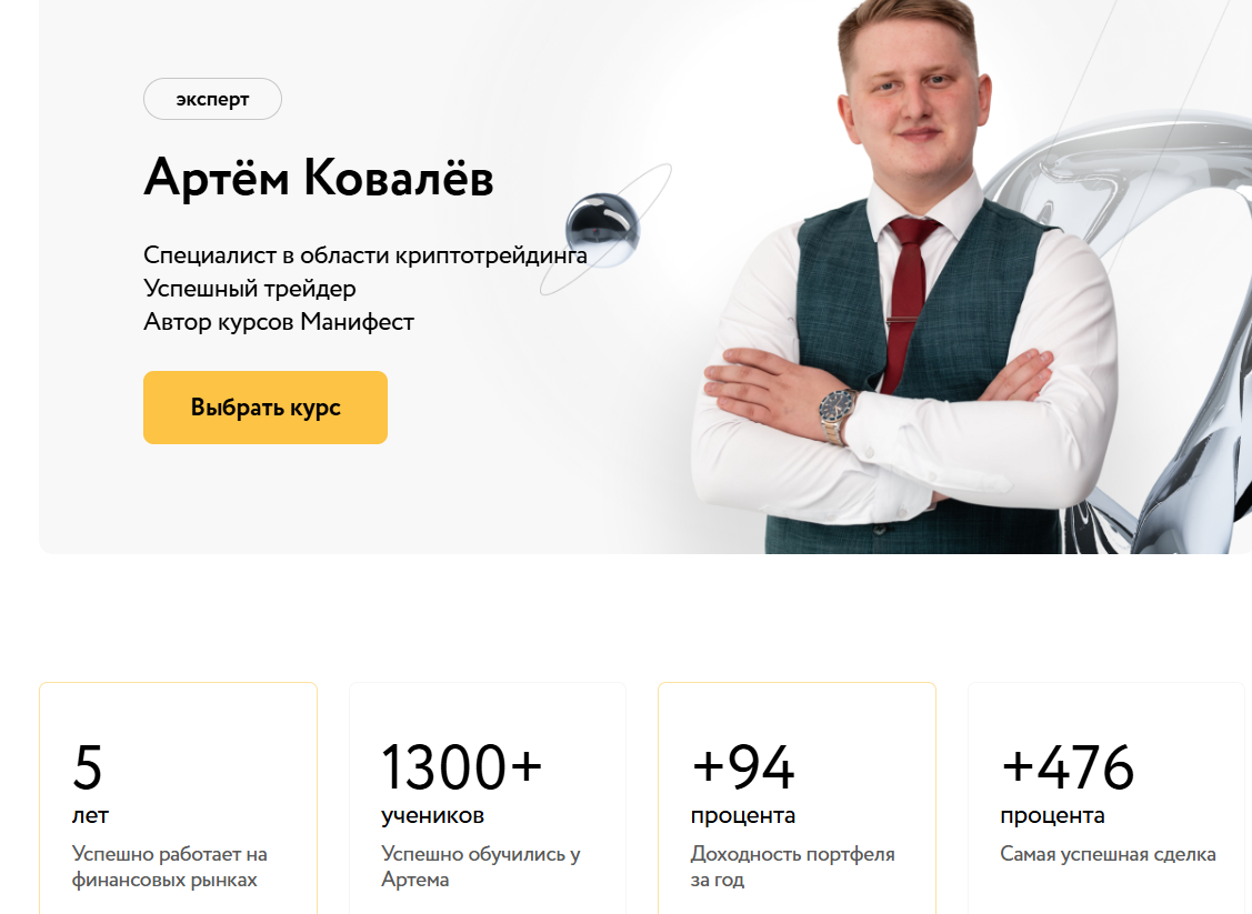 артем ковалев криптовалюта артем ковалев криптовалюта