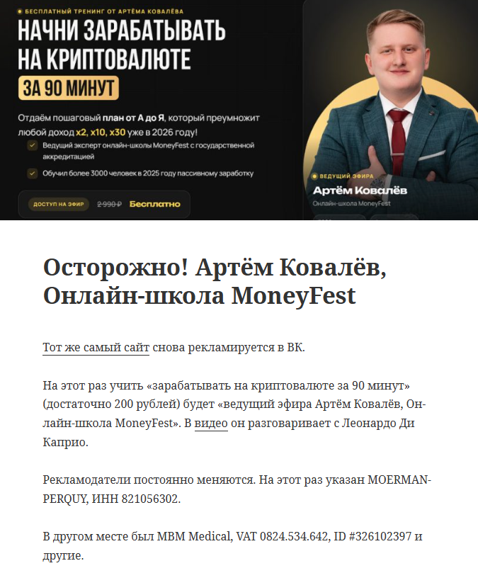 артем ковалев манифест школа артем ковалев манифест школа