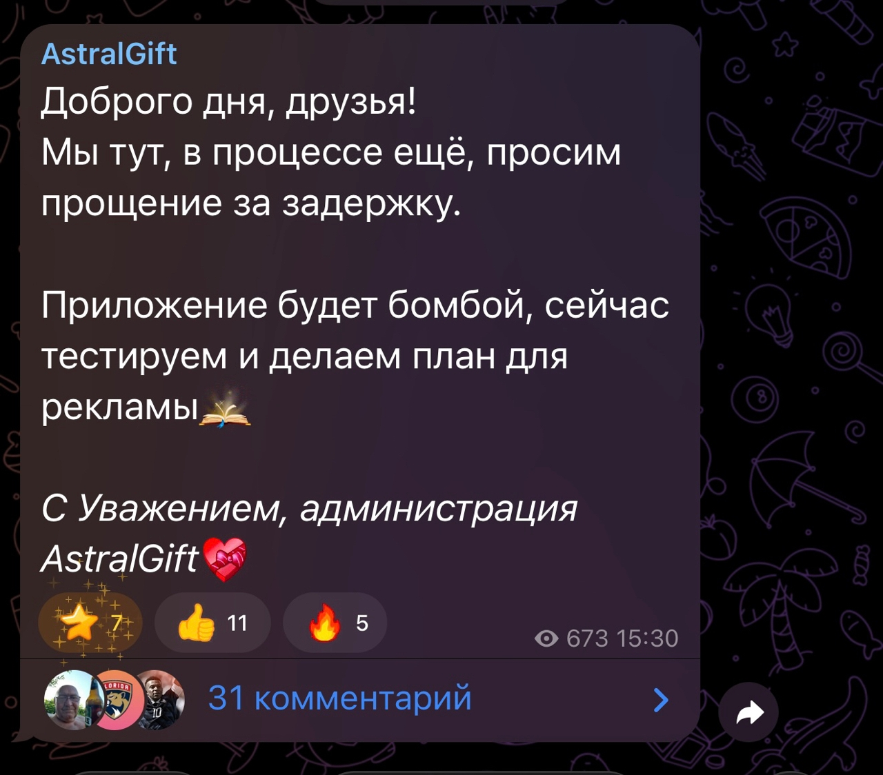 астрал гифтс бот астрал гифтс бот