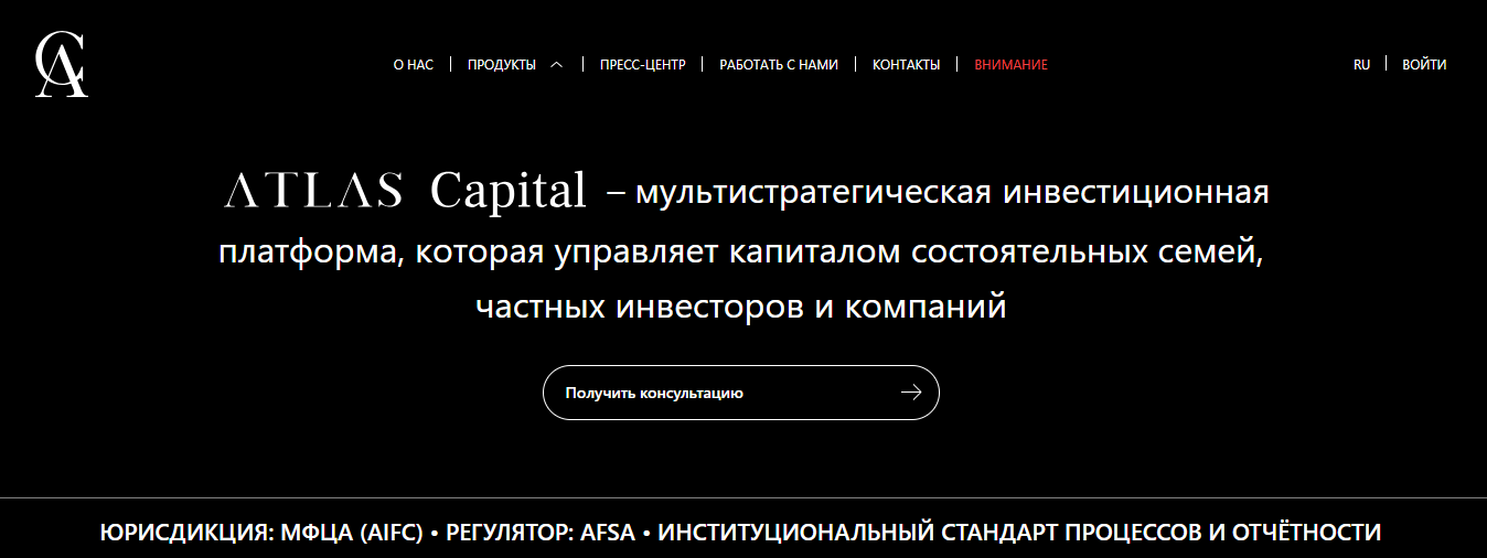 атлас капитал отзывы атлас капитал отзывы