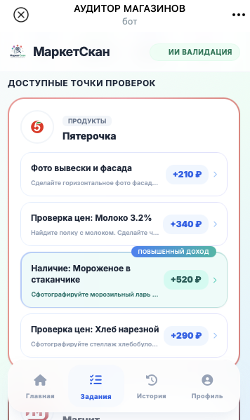 АУДИТОР МАГАЗИНОВ АУДИТОР МАГАЗИНОВ
