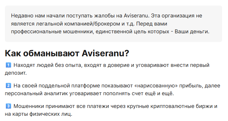 aviseranu aviseranu