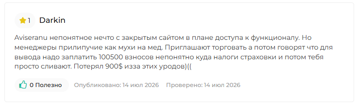 aviseranu отзывы aviseranu отзывы