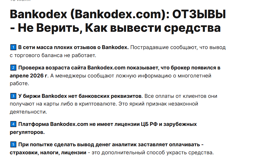 bankodex bankodex