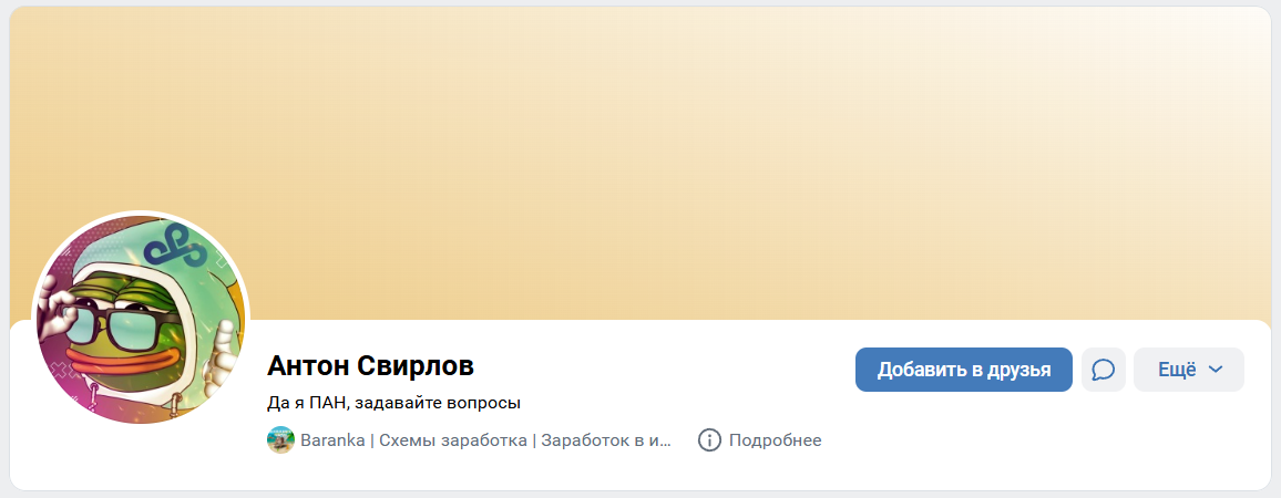 баранка баранка
