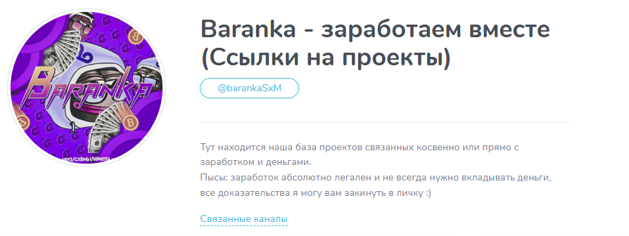 baranka тг отзывы baranka тг отзывы
