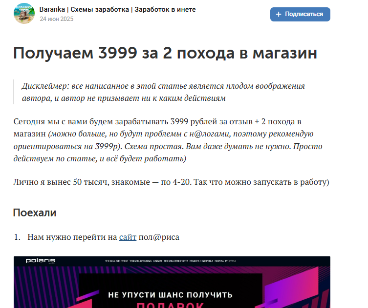 baranka тг отзывы baranka тг отзывы