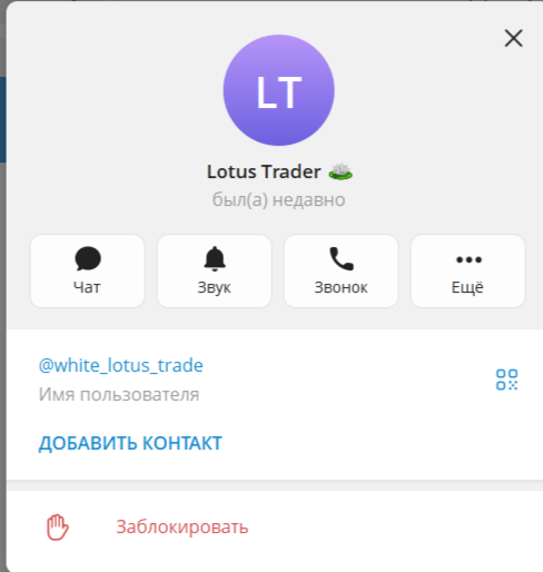 белый лотос телеграм канал белый лотос телеграм канал