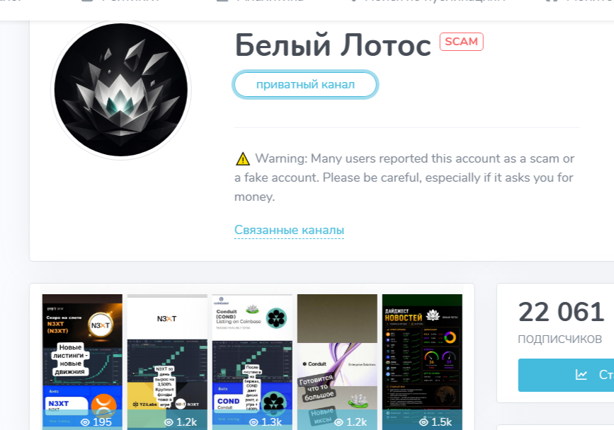 белый лотос тг канал белый лотос тг канал