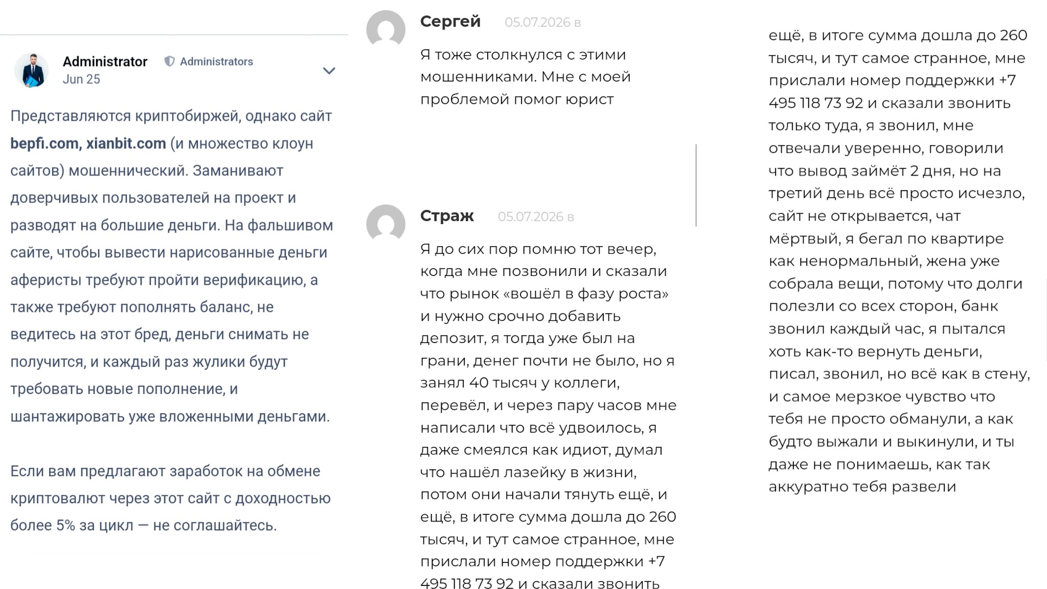 bepfi биржа bepfi биржа
