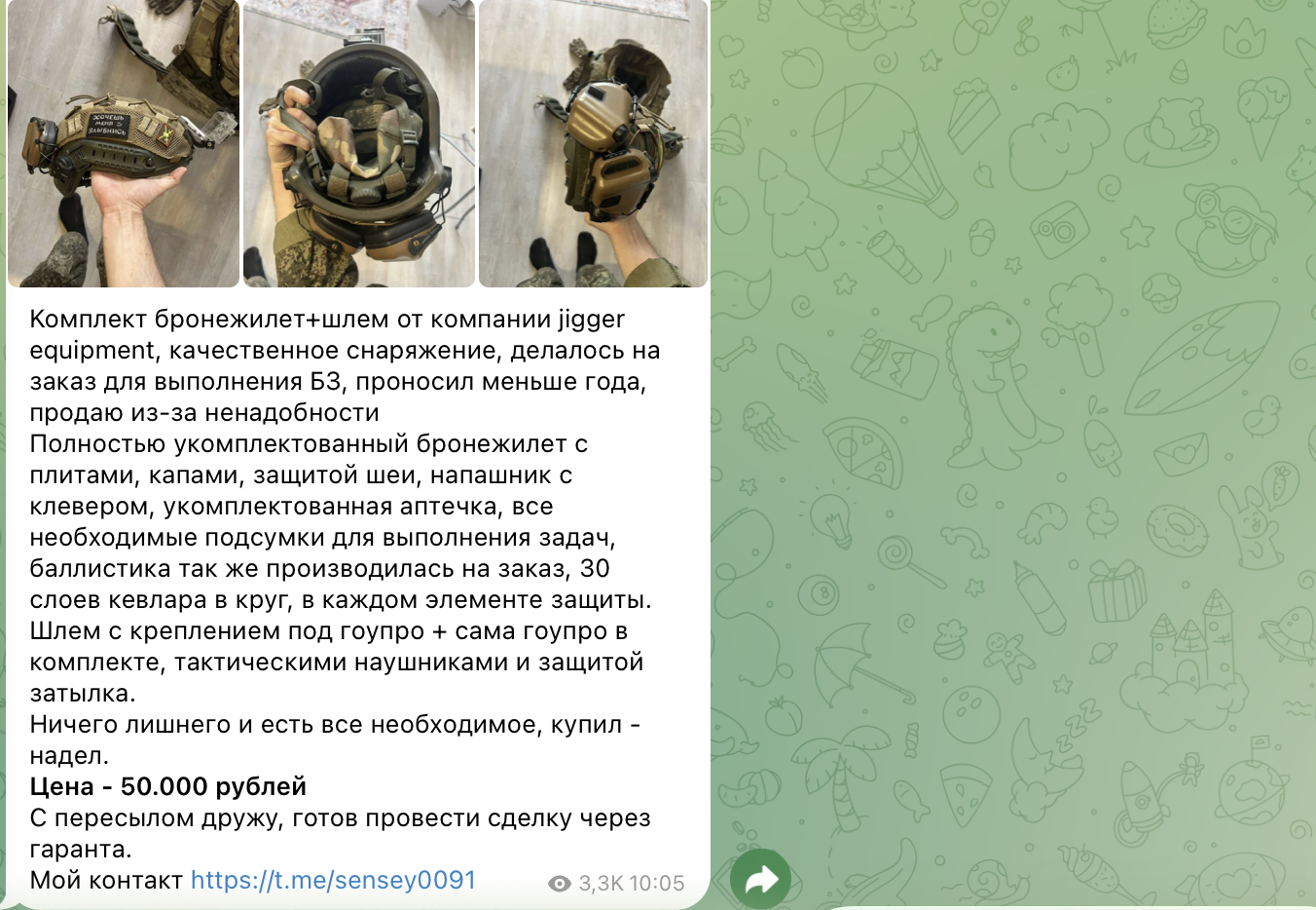 Безопасная Сделка Безопасная Сделка