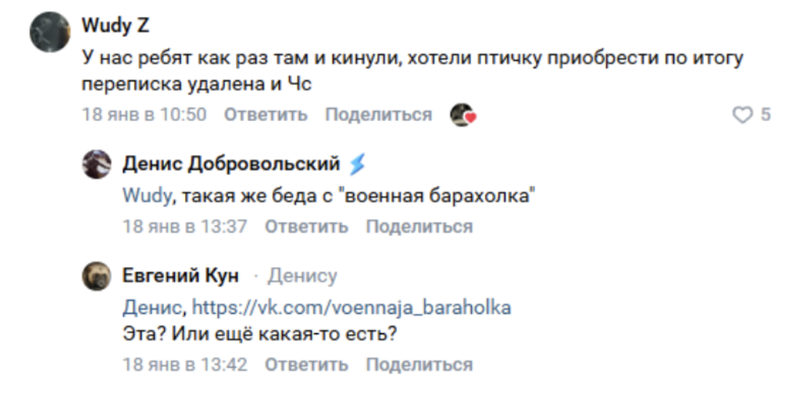 Безопасная Сделка Безопасная Сделка
