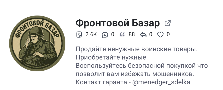Безопасная Сделка Безопасная Сделка