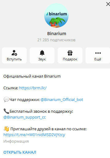 binarium13 top отзывы binarium13 top отзывы