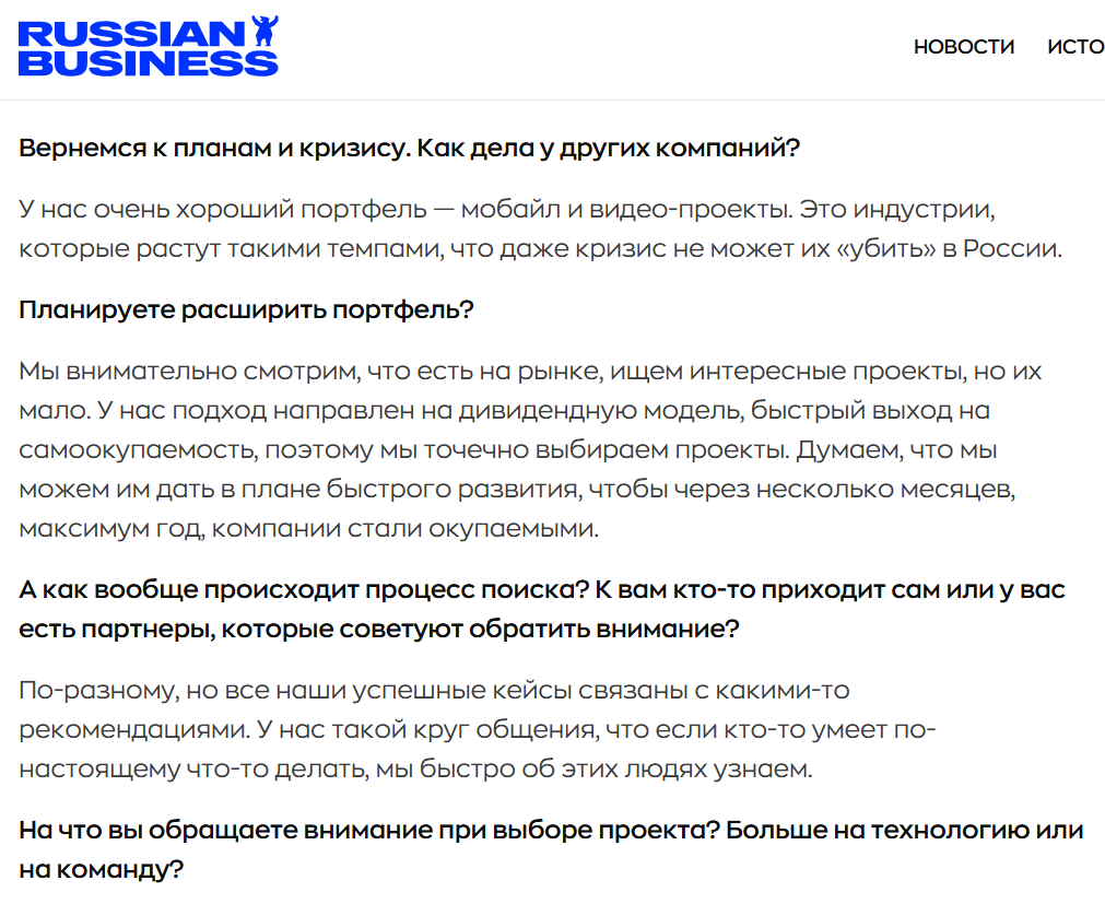 биография биография