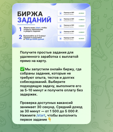 биржа бонус в тг биржа бонус в тг
