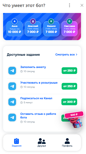birzharaboti bot отзывы birzharaboti bot отзывы