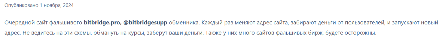 бит бридж бит бридж