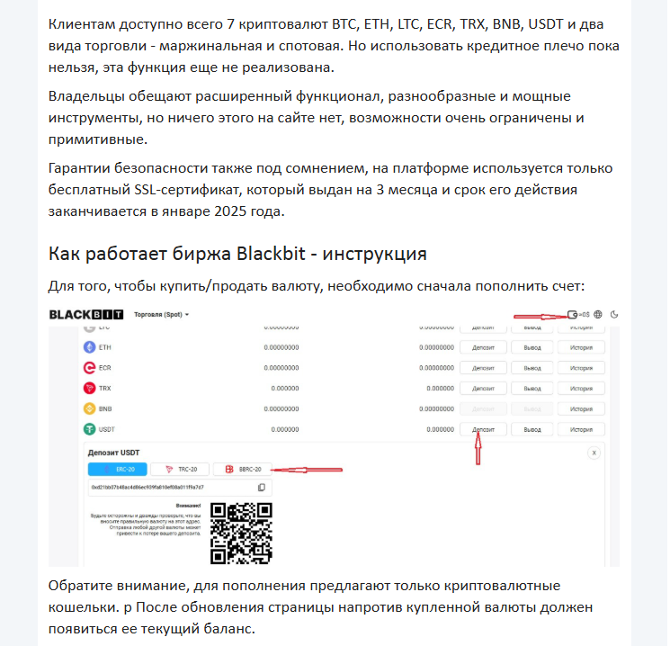 blackbit биржа отзывы blackbit биржа отзывы