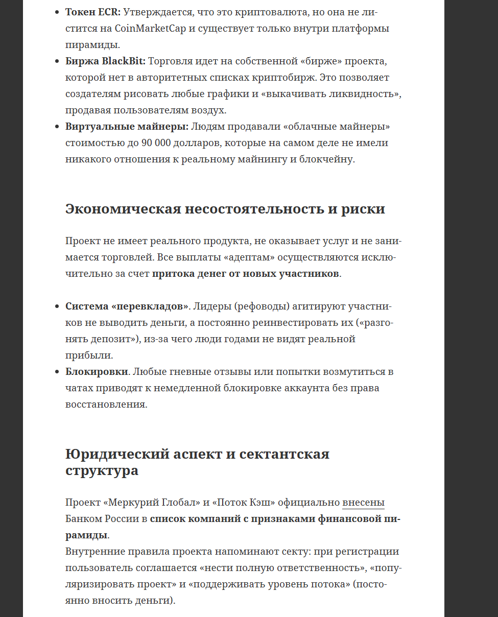blackbit exchange отзывы биржа blackbit exchange отзывы биржа
