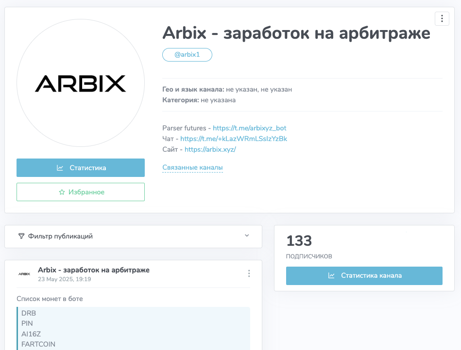 бот arbix отзывы бот arbix отзывы