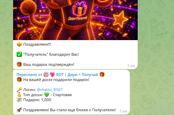 бот дари получай бот дари получай