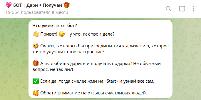 бот дари получай телеграм бот дари получай телеграм