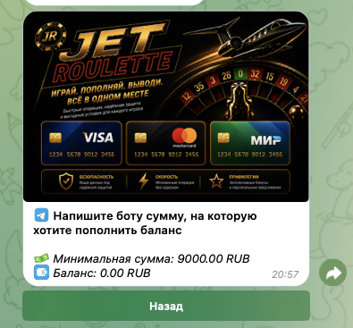 бот Jet Roulette бот Jet Roulette