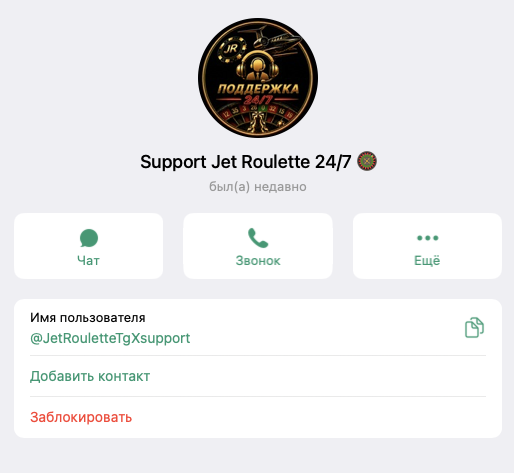 бот jetroulettetgx bot бот jetroulettetgx bot