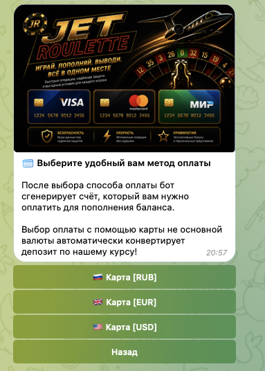 бот jetroulettetgx bot отзывы бот jetroulettetgx bot отзывы