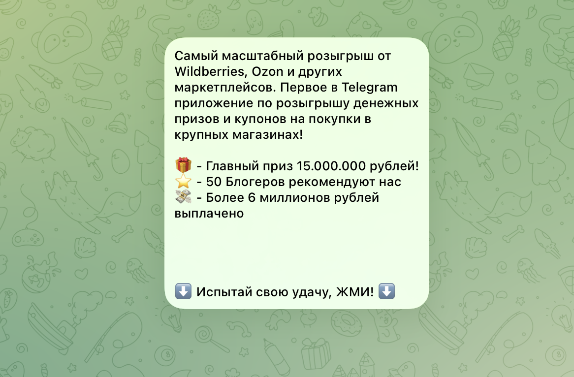 бот подарки от маркетплейсов отзывы бот подарки от маркетплейсов отзывы