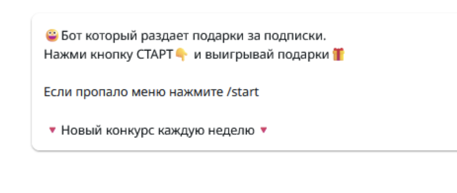 бот подарки от маркетплейсов отзывы бот подарки от маркетплейсов отзывы