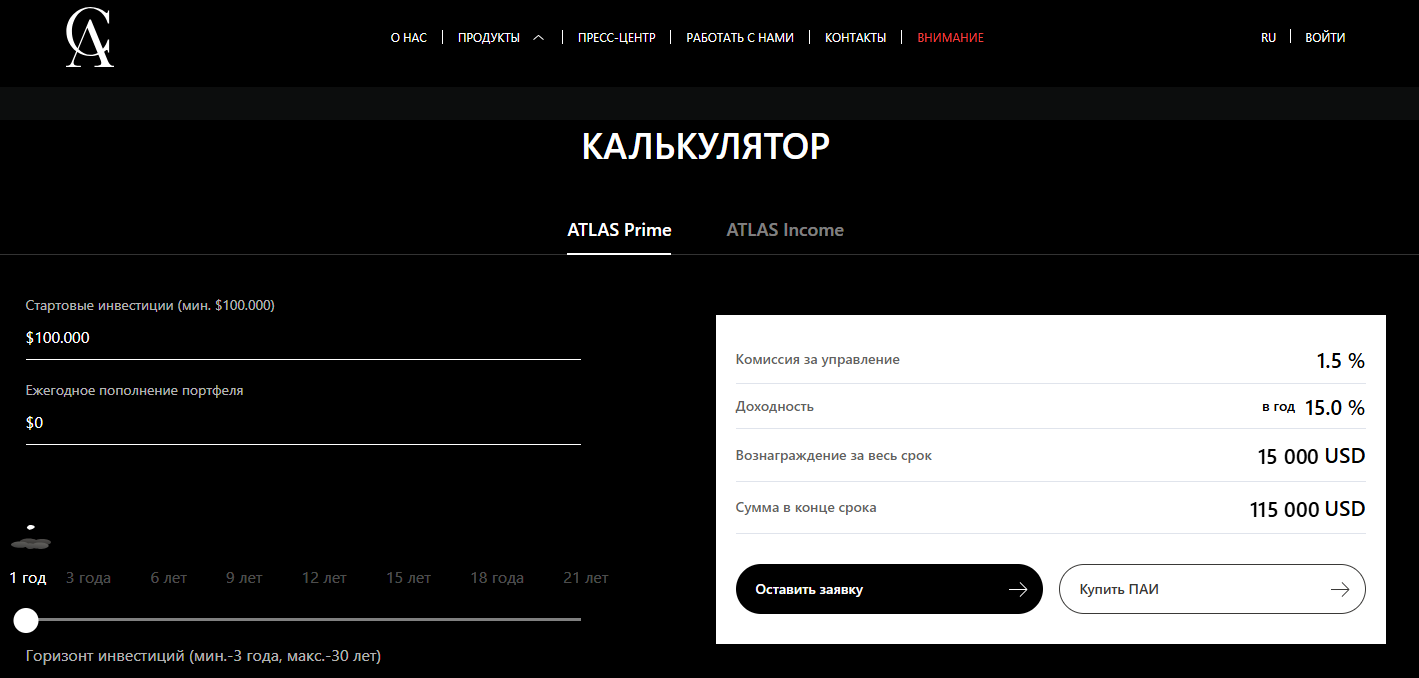 брокерское приложение atlas capital как выглядит логотип брокерское приложение atlas capital как выглядит логотип