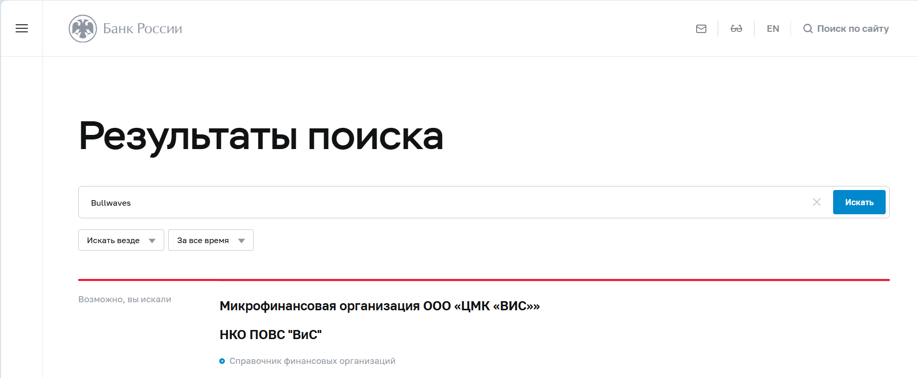 bullwaves биржа bullwaves биржа