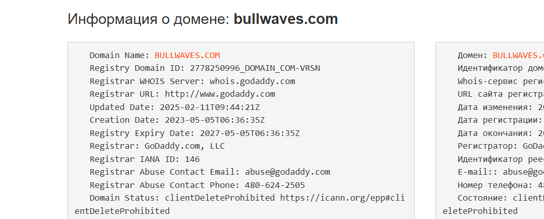 bullwaves отзывы bullwaves отзывы