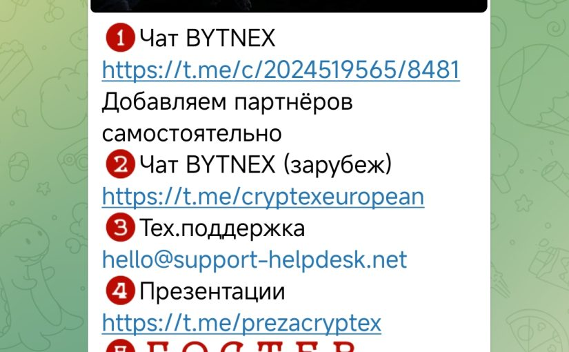 bytnex io bytnex io