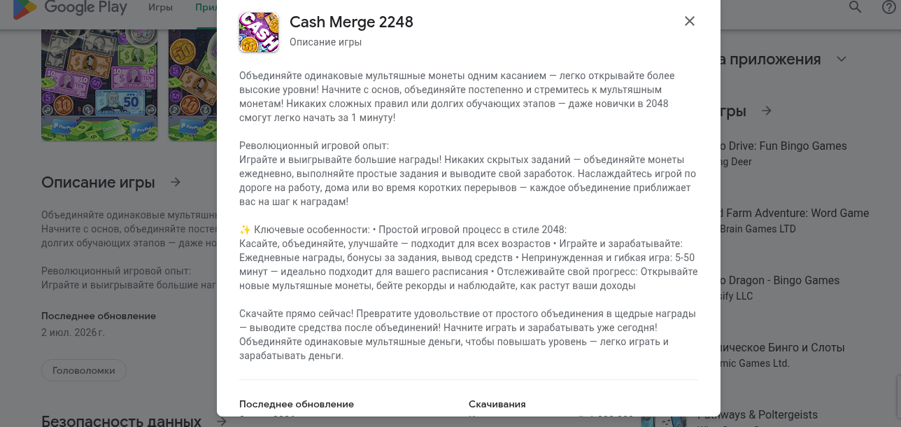 cash merge 2248 cash merge 2248