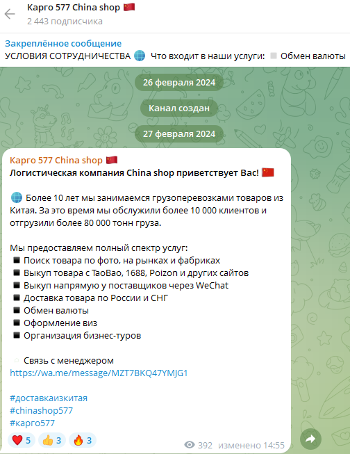 china shop в телеграмм отзывы china shop в телеграмм отзывы
