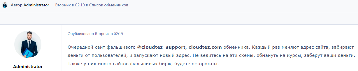 cloudtez com cloudtez com